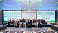 让森林的商业价值被看见——2026全球合法与可持续木业高峰论坛绿色金融分论坛在澳门举行