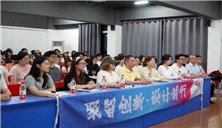 “聚智创新 设计前行”广东省家具协会2026设计创新推广交流宣讲会