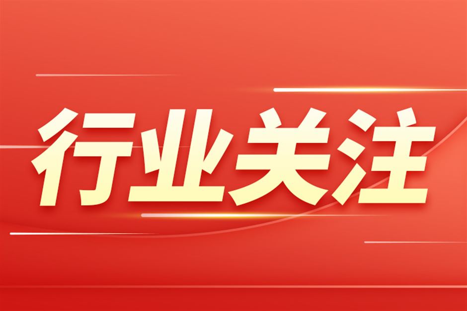 深圳智能家居等购新补贴扩围至10类