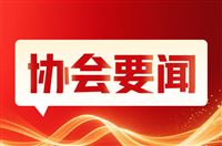 宁波市家居产业协会举办品牌安全出海分享会 助力企业布局东南亚