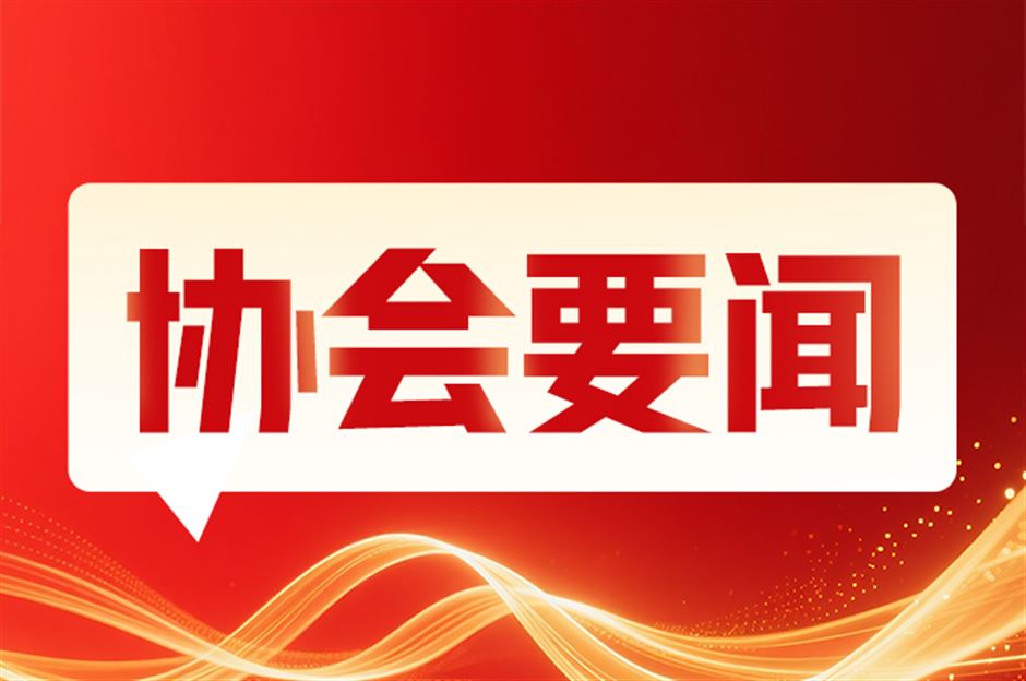 宁波市家居产业协会举办品牌安全出海分享会 助力企业布局东南亚