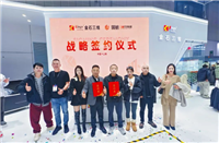 TCT现场签单超3000万元！金石三维与领航三维签署战略合作协议